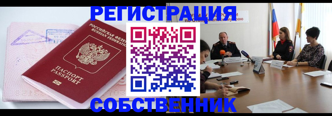 прописка 2025 в Ирбите
