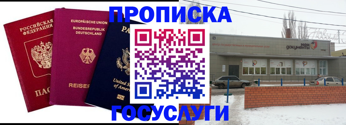 временная прописка в Ирбите