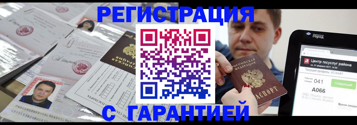 прописка ребенка в Ирбите