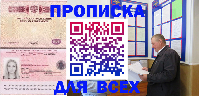 прописка для школы в Ирбите