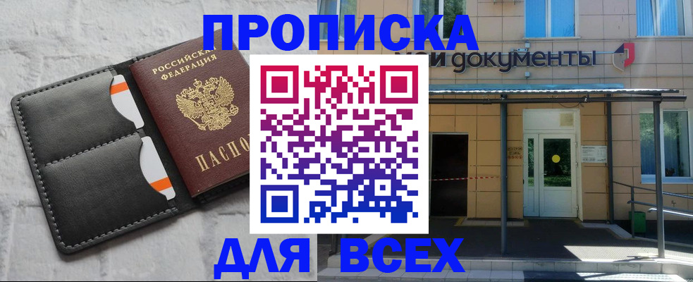 временная регистрация надежно в Ирбите