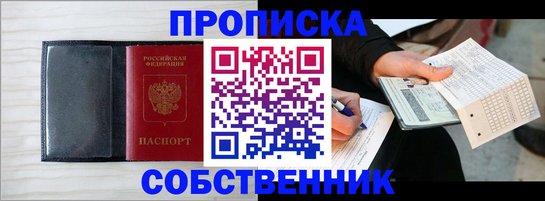 прописка поиск в Ирбите