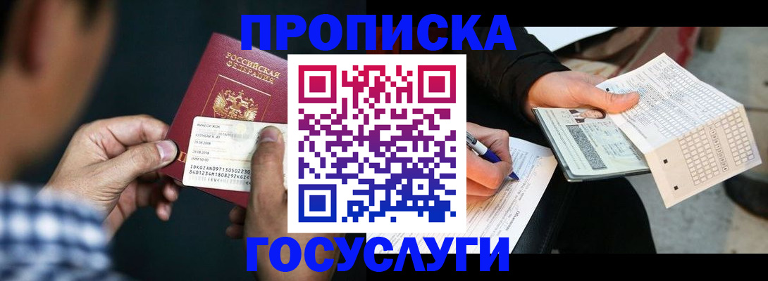 временная регистрация для всех в Ирбите