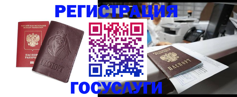 прописка для школы в Ирбите