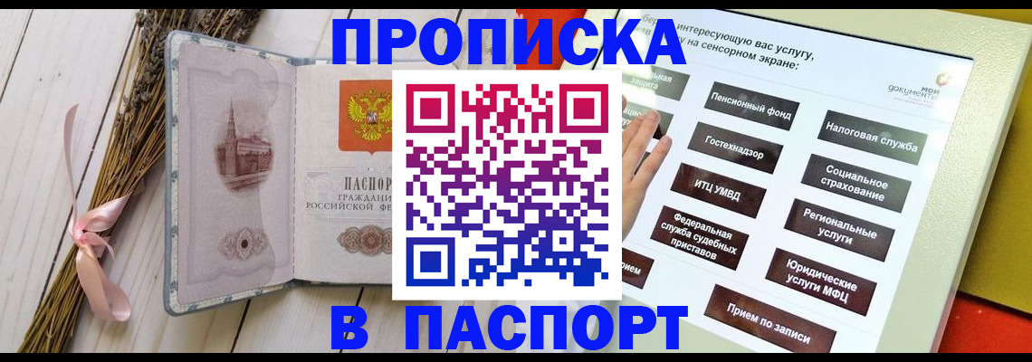 временная регистрация поиск в Ирбите