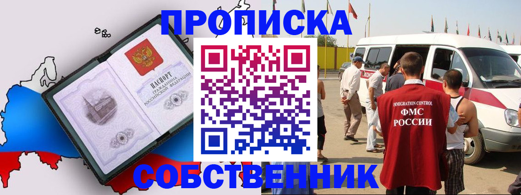 прописка в Ирбите