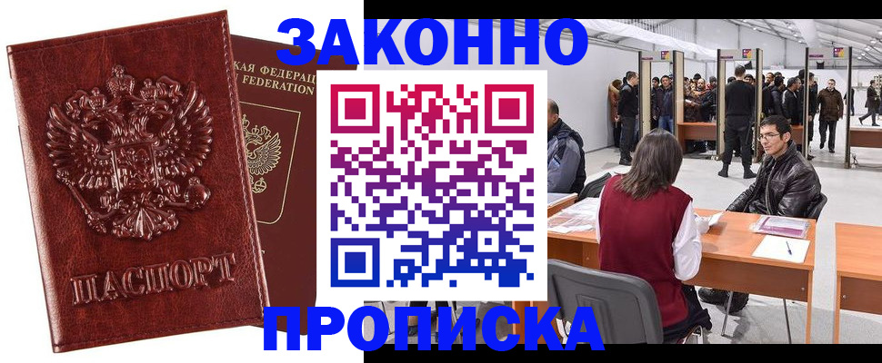 временная регистрация для всех в Ирбите